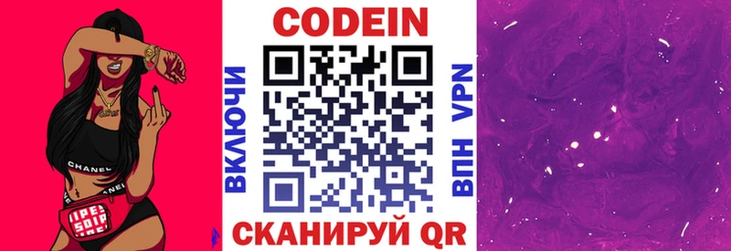 где купить наркоту  Семёнов  Кодеиновый сироп Lean напиток Lean (лин) 