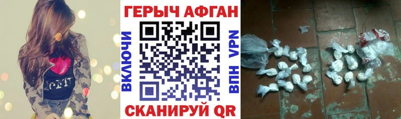 даркнет сайт  Семёнов  ГЕРОИН Афган 